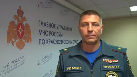 Управление мчс красноярского края