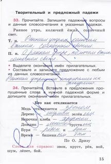 Прочитайте запишите предложения ставя данные