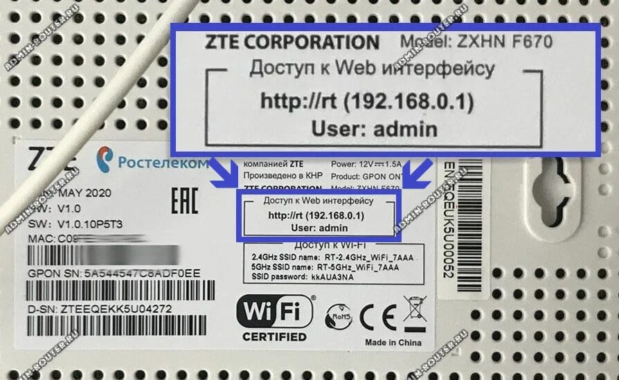 C 8 пароль. Где находится пароль от вай фай на роутере Ростелеком. Пароль на WIFI роутере Ростелеком.