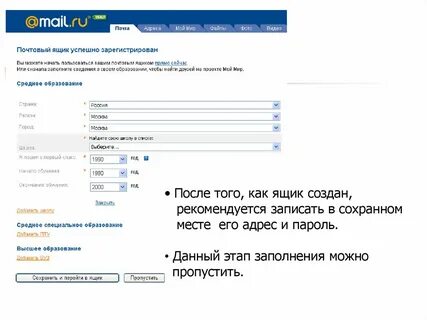 Адреса для почтовой переписки