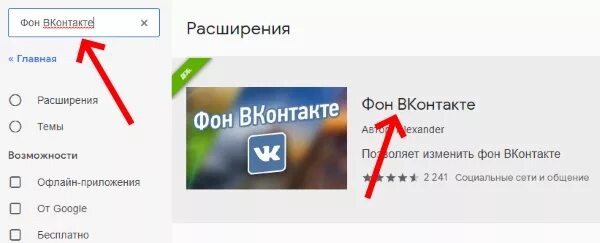 Как поменять обои в вк. Как поменять фон в ВК. Как изменить фон в ВК на телефоне. Как поменять фон в ВК на телефоне андроид. Как сменить фон в ВК на андроиде.