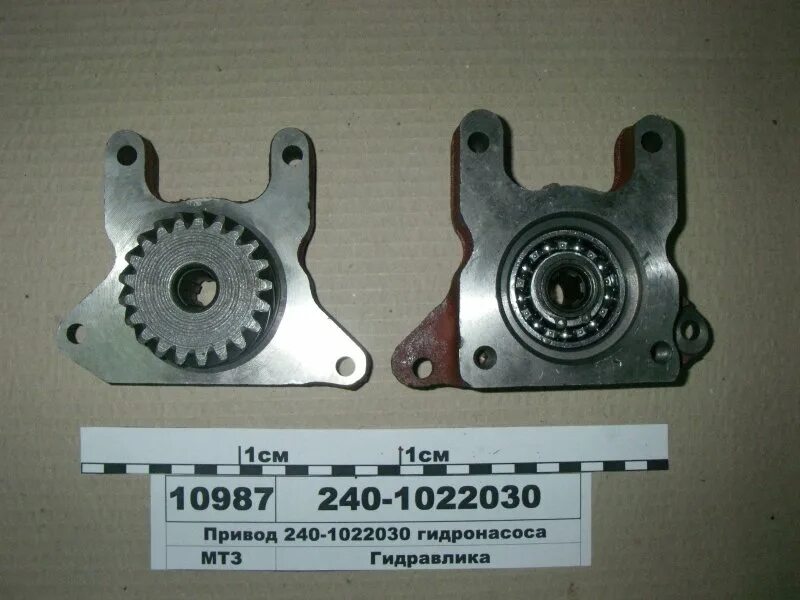 Привод нш мтз. 240-1022030 привод гидронасоса нш-10. привод гидронасоса 240-1022030. привод нш-10 мтз. привод гидронасоса нш-10 мтз 240-1022030.