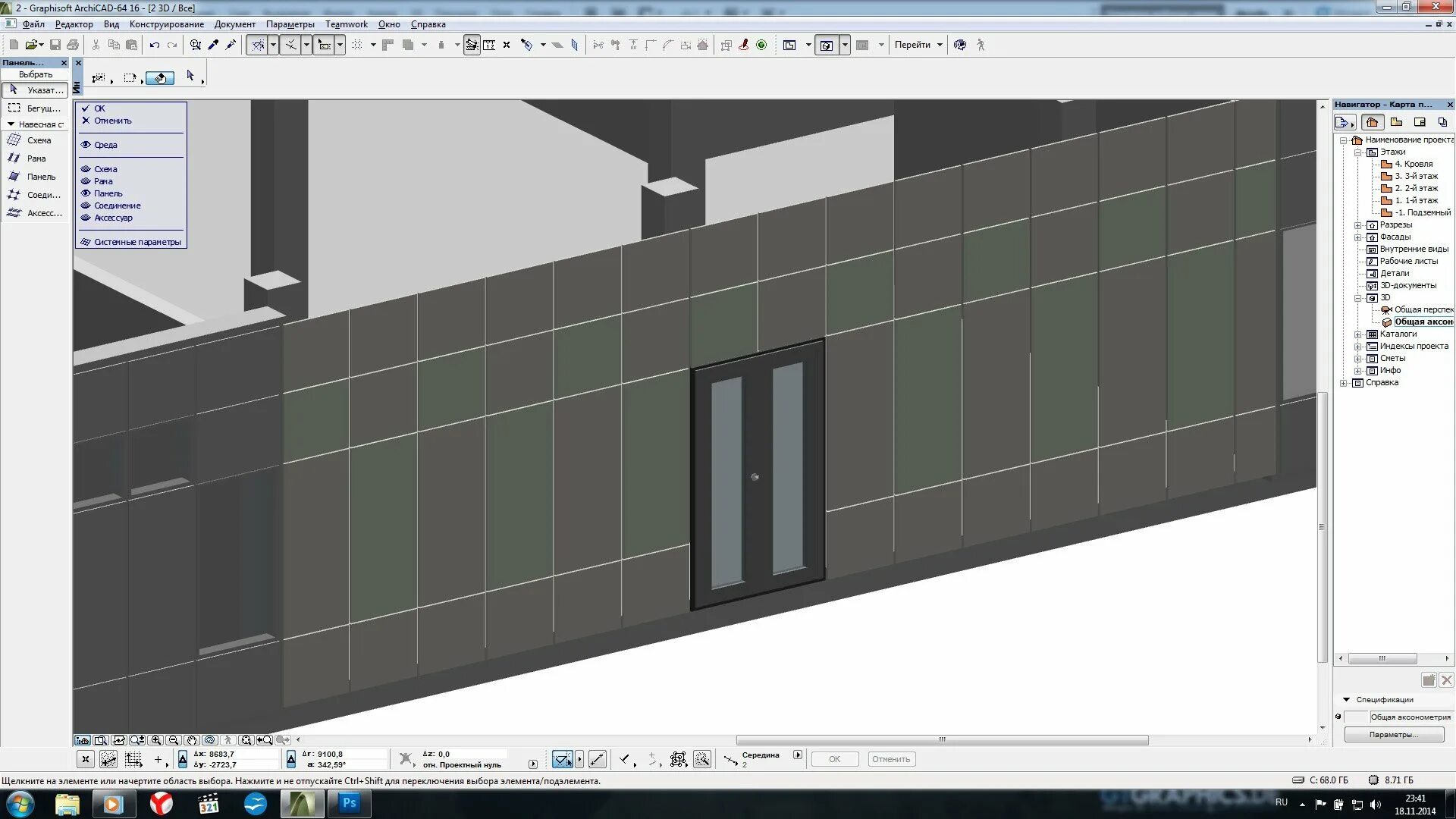 Archicad стены