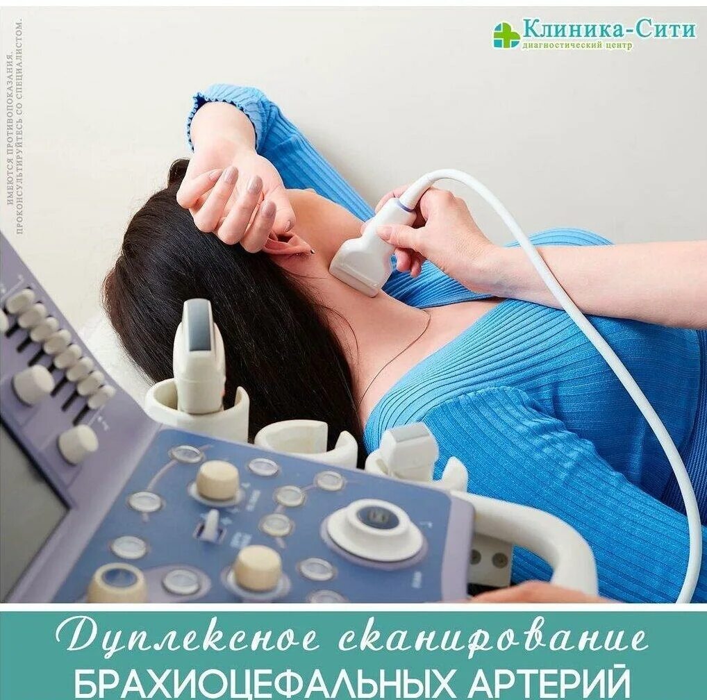 Узи пятигорск телефон. Медцентр полимед пятигорск московская 99. Узи пятигорск телефон. Узи брахиоцефальных сосудов. Узи пятигорск телефон.