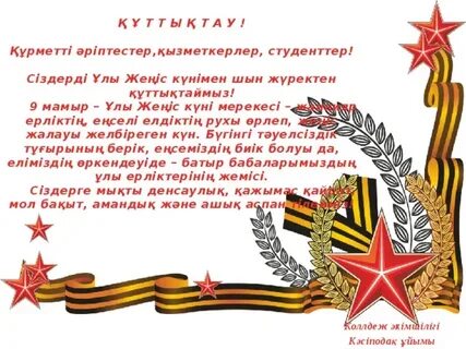 Кинглет сиповкасының центрленуінің фотосы