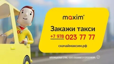 Такси черноморское