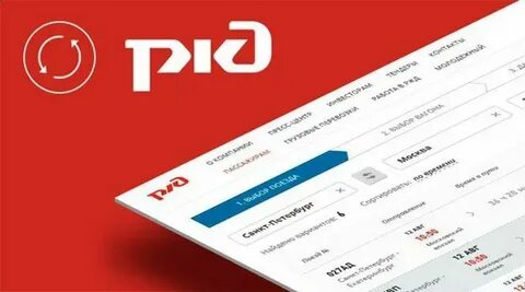 Внутренняя ошибка ржд