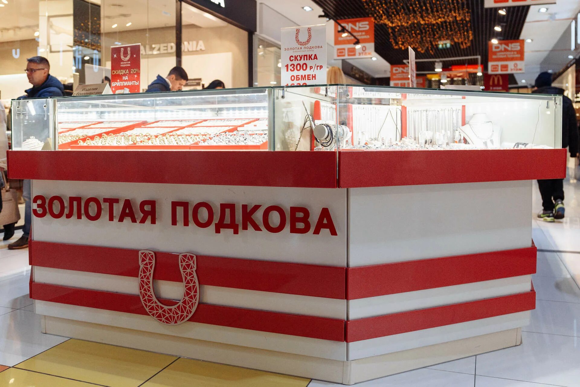 Подкова логотип. Золотая подкова логотип. Золотая подкова завод. Золотая подкова кисловодск. Золотая подкова ессентуки.