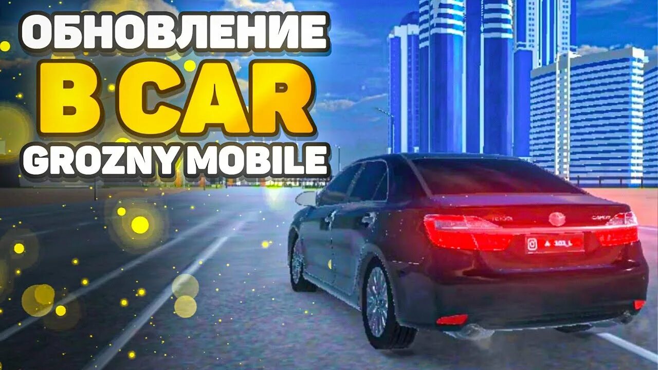 Grozny mta mobile. Контактная страница car grozny mobile. Car grozny mobile на андроид. Гонки в грозном. Update car grozny mobile android gameplay.