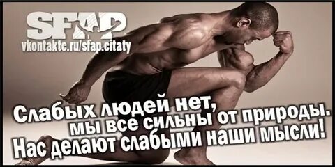 Работа для слабых людей
