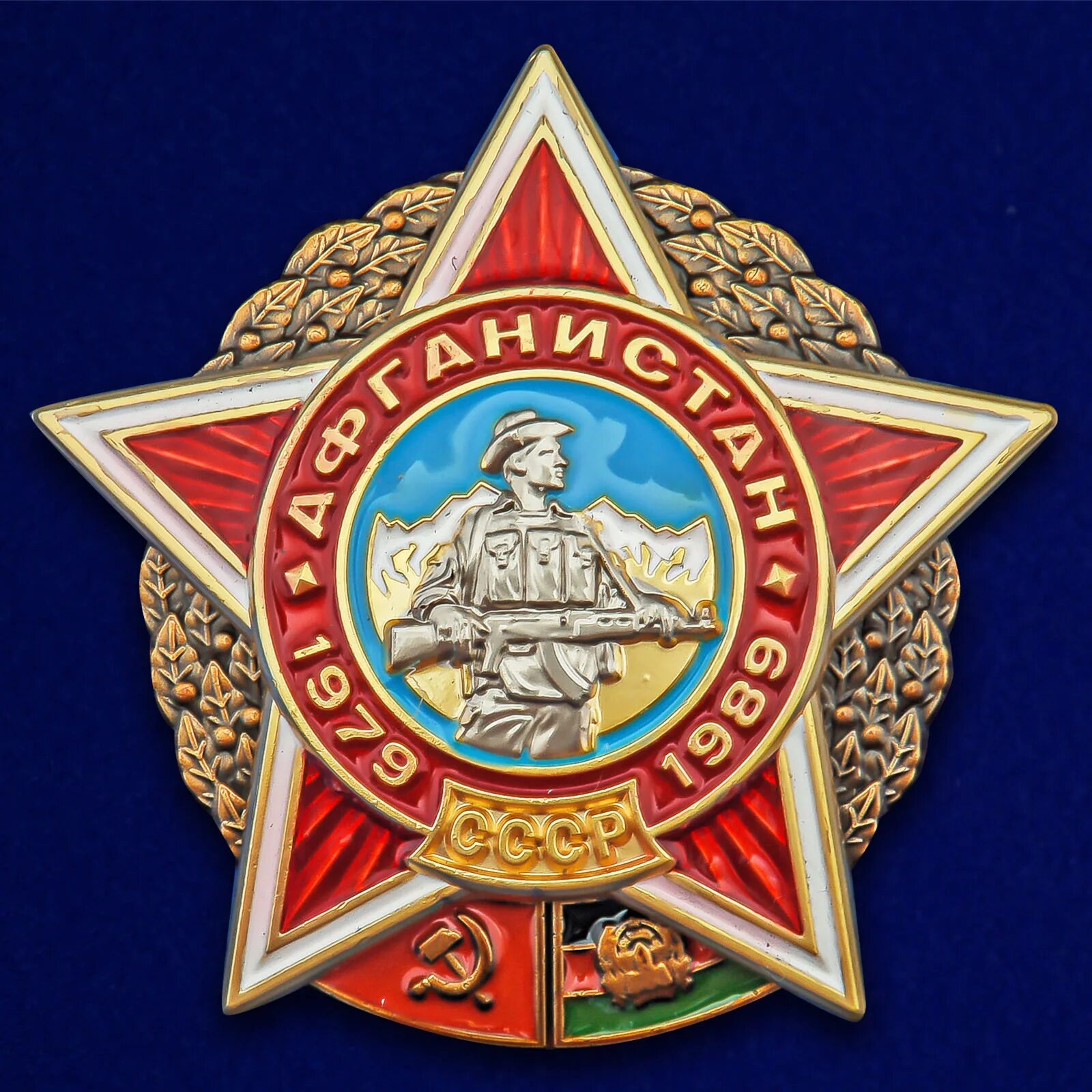 Ордена афганцам. Медаль ветеран афганистана 1979-1989. Орден "ветеран афганистана". Звезда афганистана орден воину интернационалисту. Орден афганская слава.