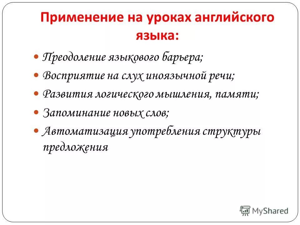 Структура использования ввр. Структура акта применения права. Акты применения норм права структура. Функциональная структура сии. Функциональная структура использования ии.