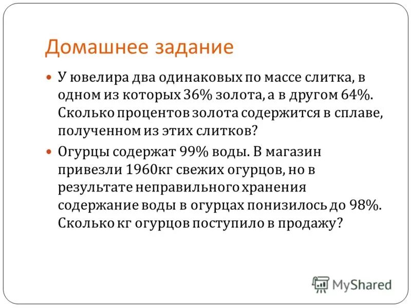 Проектирование ювелирных изделий серьги. Сочинение моя будущая профессия ювелир. Задача ювелира. Задачи ювелирного предприятия. Презентация ювелирных изделий.