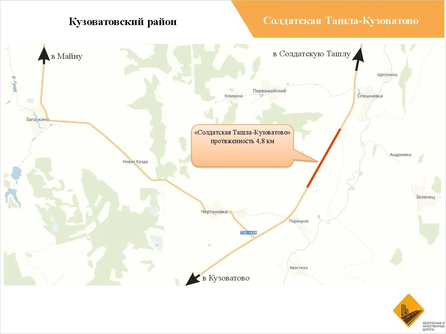 Расписание автобусов солдатская ташла. Расписание автобусов солдатская ташла. Расписание автобусов маршрут прохладный'нальчик. Солдатская ташла ульяновская область на карте. Расписание автобусов солдатская ташла.
