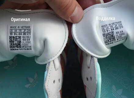 Как проверить адидас на оригинал