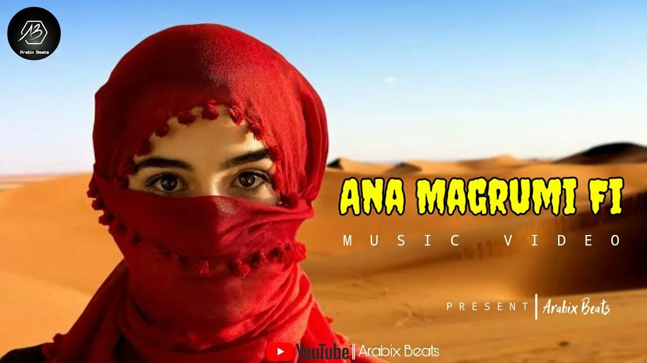 Ana Ana Ana Arabic. Ana Ana Ana Arabic Remix. Ана ана арабская песня. Ana Magrumi Fi Bulbul. Remix ana