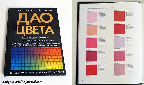 краски цвета книга. детские книги краски. палитра красок древнего египта. краски цвета книга. йоханнес иттен искусство цвета.