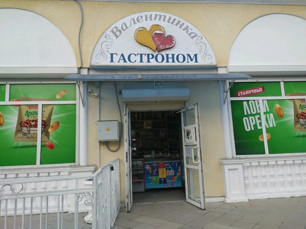 кондитерские магазины в севастополе. проспект победы 1а севастополь. логопед на проспекте победы севастополь. продуктовый магазин севастополь. логопед на проспекте победы севастополь.