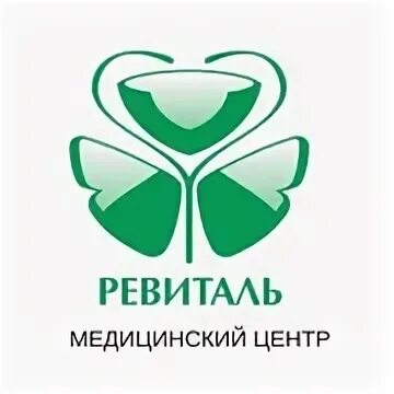 Сайт ревиталь дон. Ревиталь медицинский центр. Ревиталь Ростов. МЦ Ревиталь Ростов. Медицинский центр Ревиталь Ростов фото.