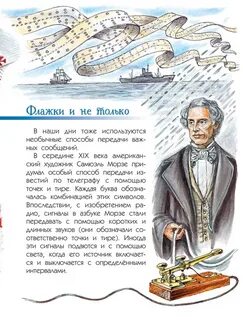 Монвиж монтвид происхождение фамилии