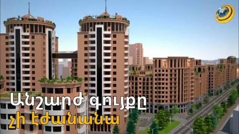 Арабкир