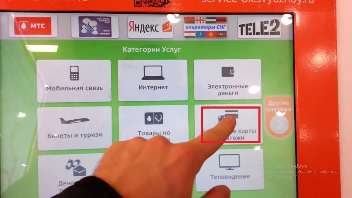 Банкомат оплатить телефон. Как оплатить кредит через терминал. Оплата займа в терминале. Терминал Связной. Кредитование Сбер через терминал.