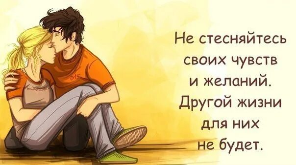 Стихотворение про эмоции и чувства. Не играй с чувствами цитаты. Зачем нужно говорить о чувствах. Зачем нужно говорить о чувствах. Зачем нужно говорить о чувствах.