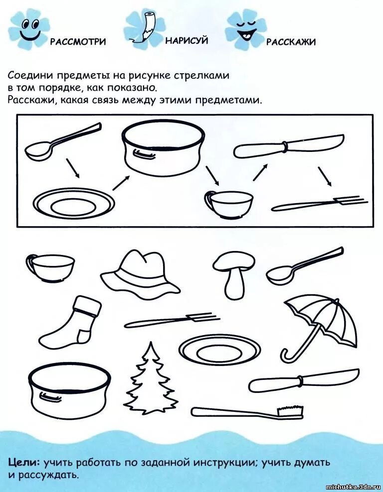 Задания для ничей 4 5 лет. Задания для детей 5 лет. Развивающие задания для дошкольников. Развивающие занятия для дошкольников 5-6 лет. Задания для занятия с ребенком 5 лет.