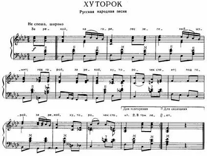 Текст песни на баяне