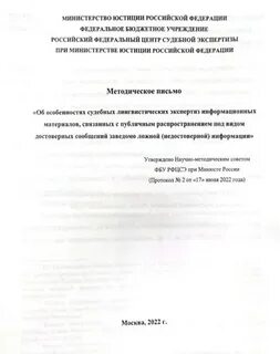 Рекомендации минюста