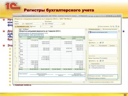 Аналитический учет в 1с 8.3