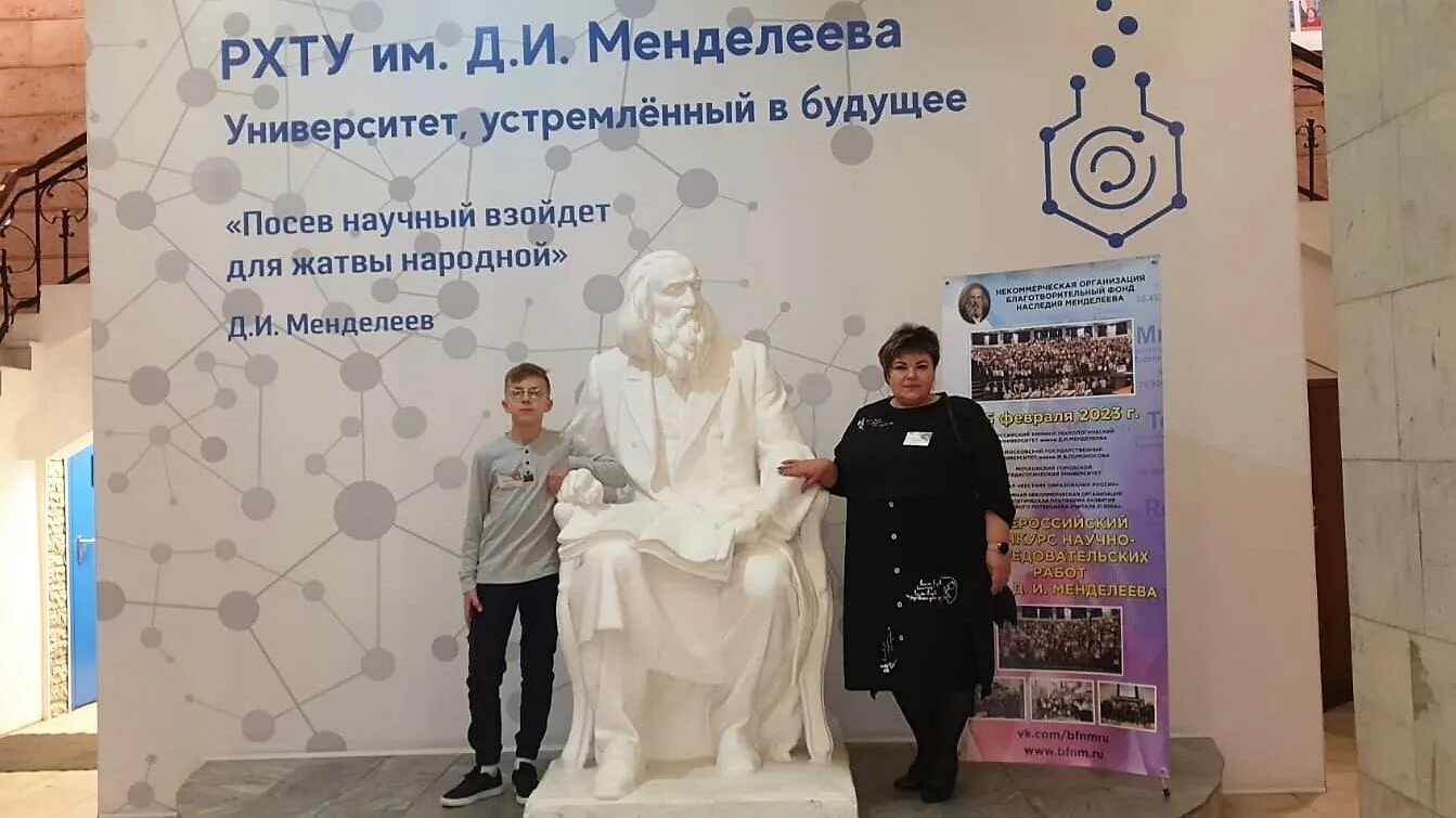 всероссийский конкурс исследовательских работ имени менделеева. и. менделеев конкурс исследовательских. и менделеева картинки. конкурс менделеева научно исследовательских работ.