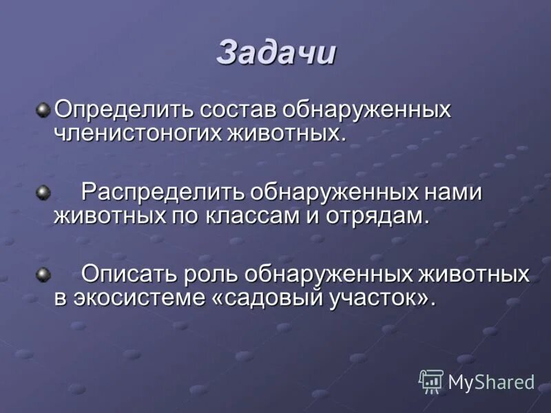 Материальные следы преступления в криминалистике. Материальные следы преступления. Распределенное обнаружение. Методы обнаружения следов. Схема ддос атаки.