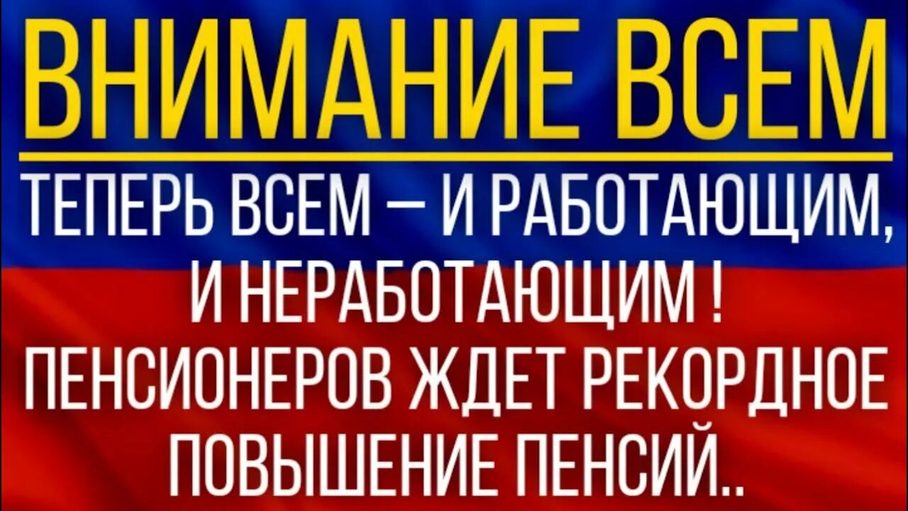 Дополнительная индексация пенсий неработающим пенсионерам в 2020 году. Индексация ЕДВ В 2017. Доплата к пенсии до прожиточного минимума работающему пенсионеру. Что ждет пенсионеров в апреле 2024