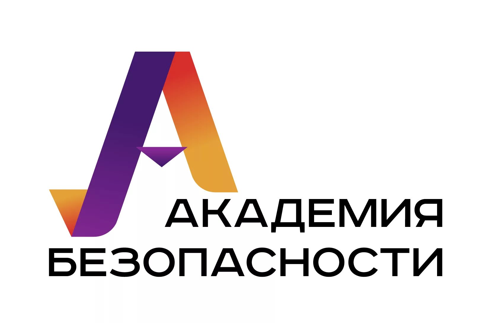 Учебный центр академия безопасности