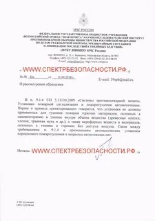 Разъяснения мчс