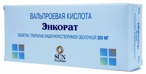Названия вальпроевой кислоты