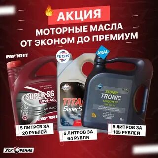 Ускорение бел