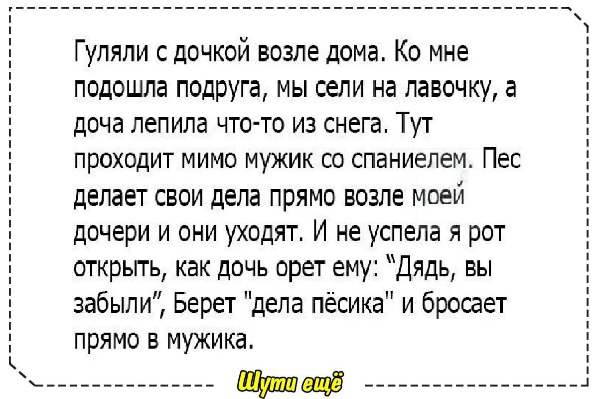 Рассказы жизненные истории короткие для чтения взрослым. Житейские истории. Невыдуманные истории из жизни смешные.