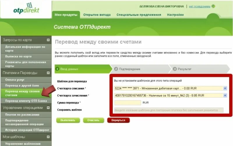 Отп банк остаток. Оплатить кредитную карту отп банка. текущий счёт в банке что это. отп банк деньги на карту. отп банк счета в приложении.