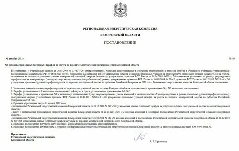 Постановление 1086
