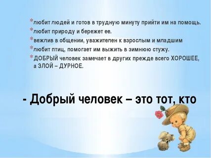 Поможет вам в трудную минуту