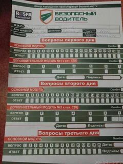 Ответы езду