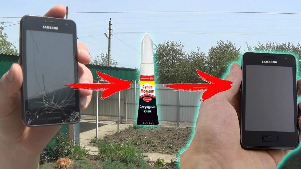 Чистка экрана телефона. Как убрать трещины на экране. Разбит экран телефона. Как убрать трещины на экране. Царапина на защитном стекле.