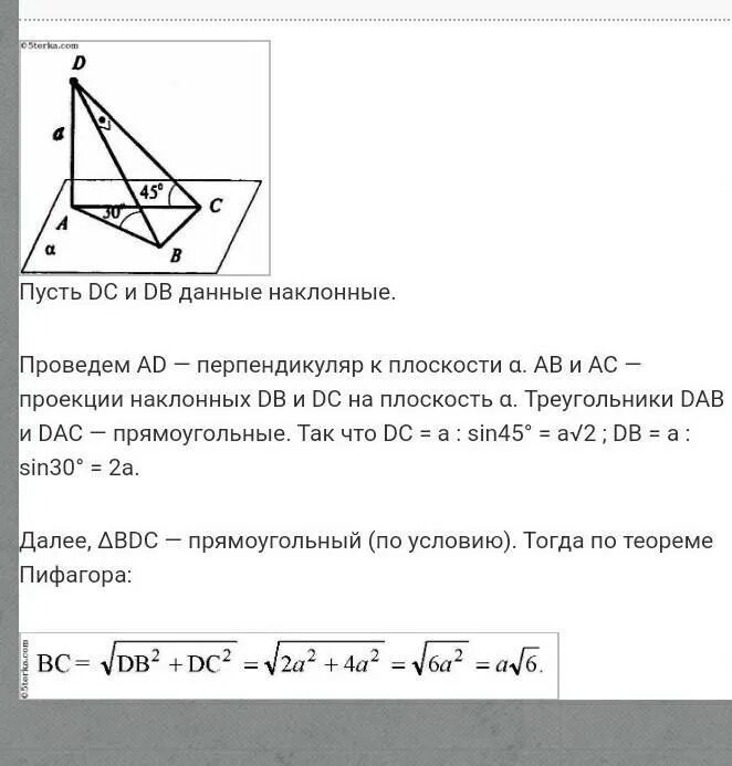 Угол между наклонной и проекцией. Наклонные к плоскости. Проекции наклонных на плоскость. Угол между проекциями наклонных. Из точки м к плоскости альфа