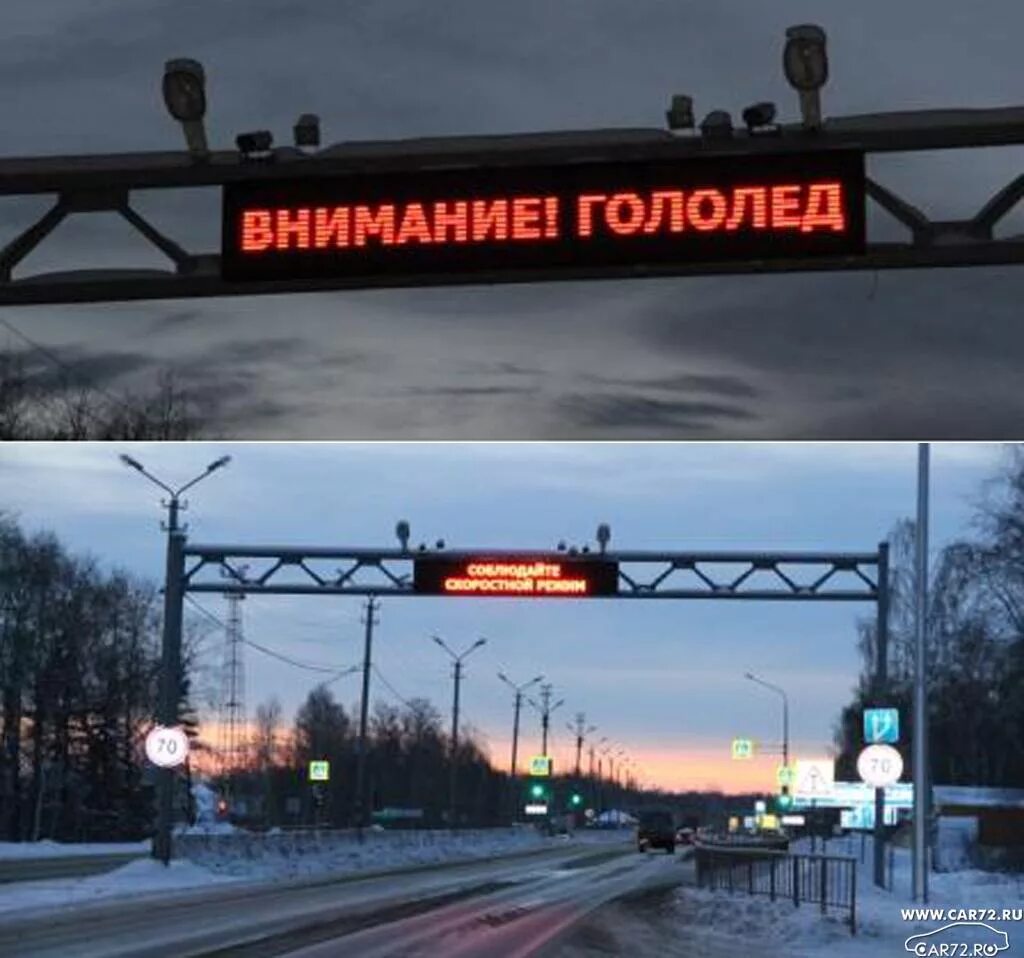 Знаки переменной информации. Информационное табло на дороге. знак переменной информации. информационное табло на дорогах города. световое табло на дороге.