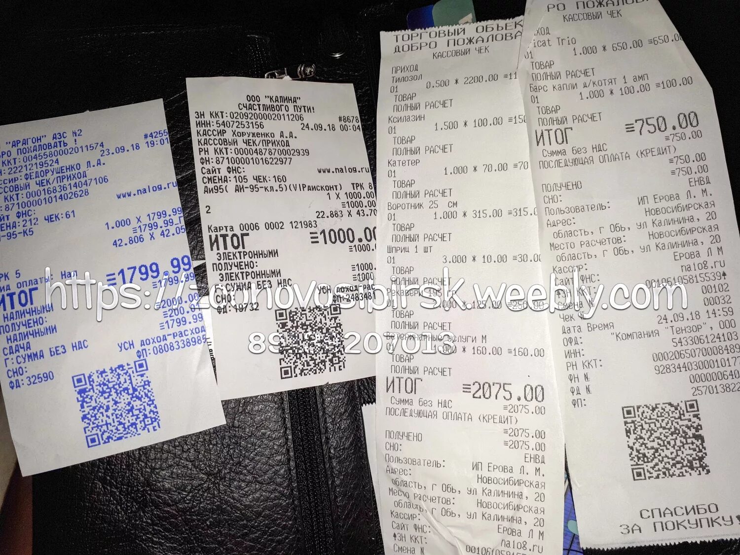 Чеки бланки строгой отчетности. Авансовые отчеты чеки клеить. Чек z отчет. Кассовый чек и товарный чек. Чеки бланки строгой отчетности.