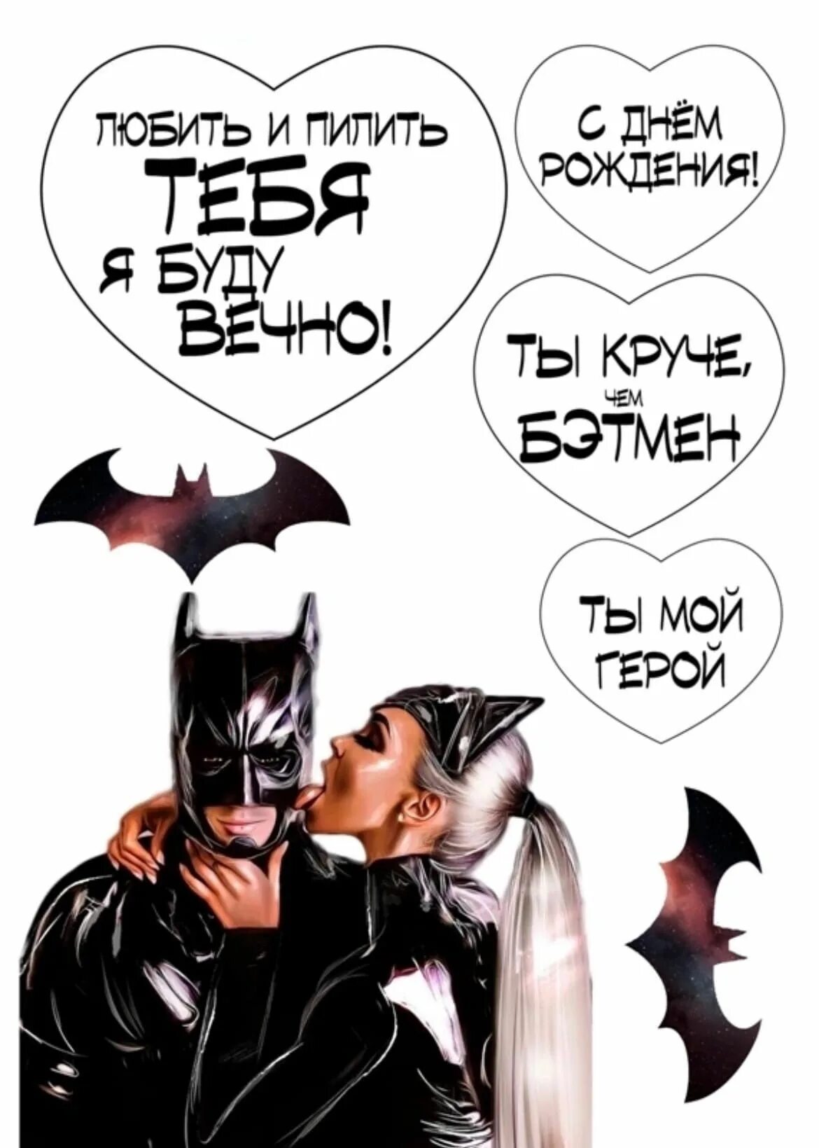 Любить и пилить тебя я буду вечно торт. Буду пилить тебя вечно картинка на торт. Буду пилить тебя вечно картинка на торт. Торт шрек смешной. Торт любить и пилить тебя буду вечно торт.