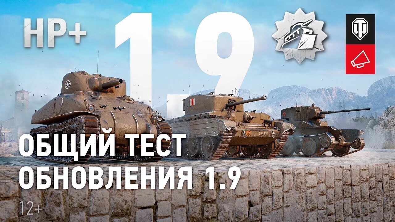 Общий тест 1 6. Обновление 1.9. Общий тест вот. Общий тест обновления 1.21. Общий тест обновы 1.20.