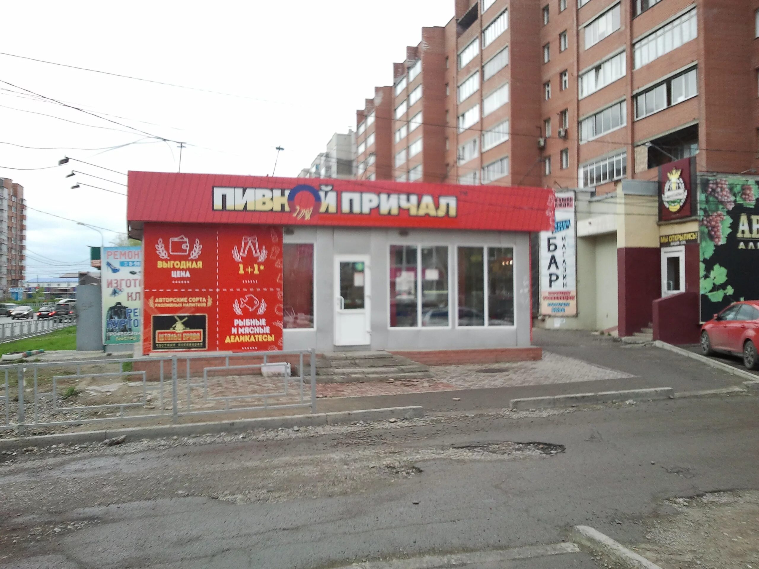 Пивной причал иркутск. Пивной причал ессентукская. Магазин пивной причал. Пивной причал. Магазин пивной причал логотип.